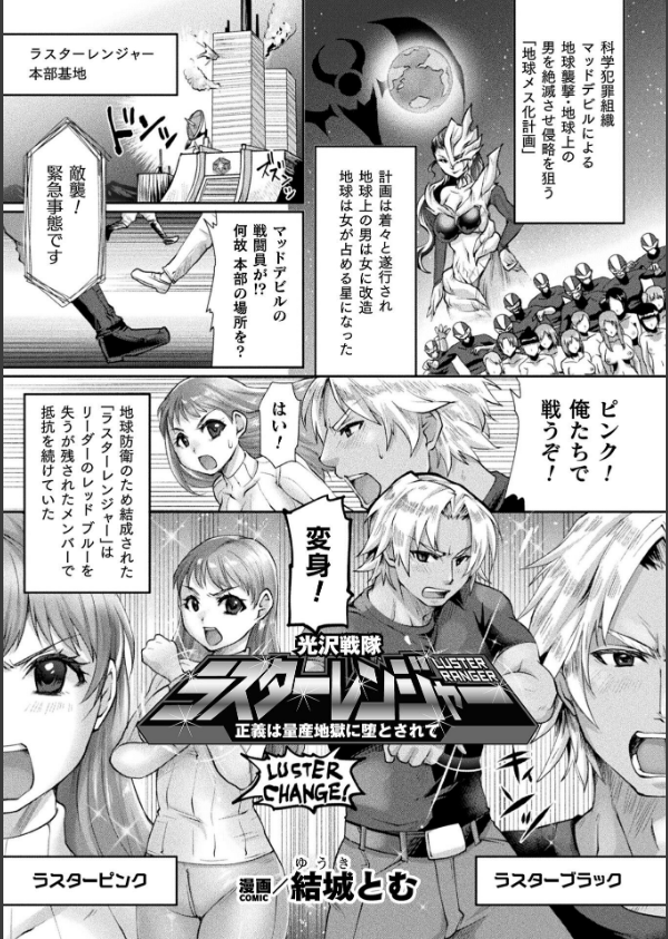 二次元コミックマガジン TS孕ませ 女体化してママになっちゃいました_11枚目の画像